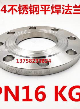 304不锈钢法兰底座PN16平焊法兰盘DN15-600板式焊接圆盘3寸DN80