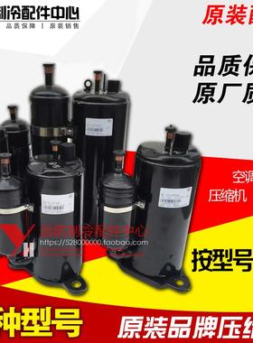 适用格力空调 压缩机 TNB220FLHMC  压缩机及其配件  00105036