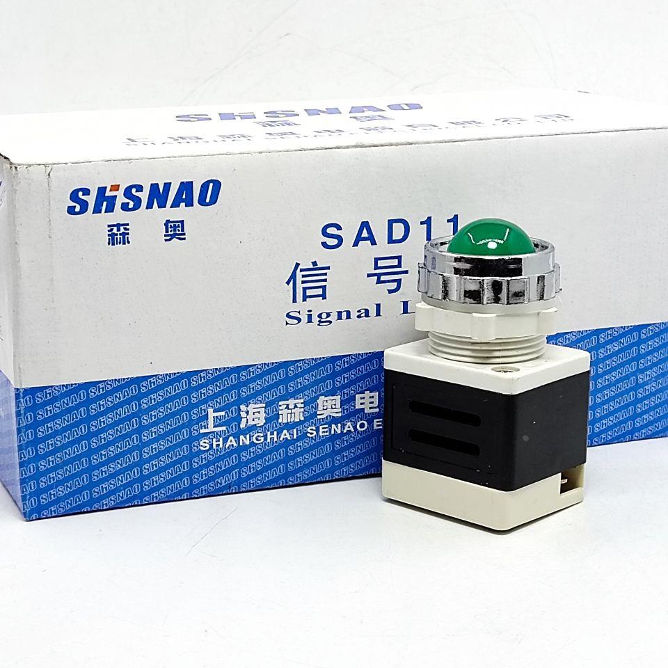 上海森奥AD11 SAD11-25/40 20信号灯指示灯25mm红绿黄色220V 380V