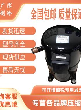 QR90K1-TFD-550/551 QR12M1 QR15M1 QR85全新正品谷轮活塞压缩机