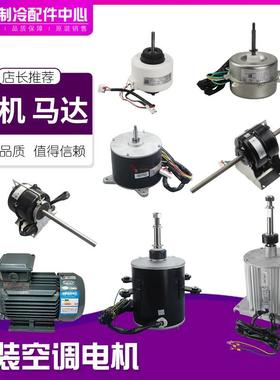 适用格力空调配件 15018614 电机 SW300S 挂机风机 电动机
