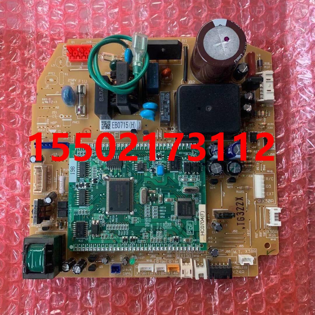 大金空调内机板EB0715 EB09009 FJAP36MMVC FJAP28MMVC主板电脑板