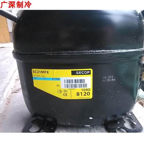 思科普SC15MFX 104G8501 SC21MFX丹佛斯冰箱展示柜压缩机R134a