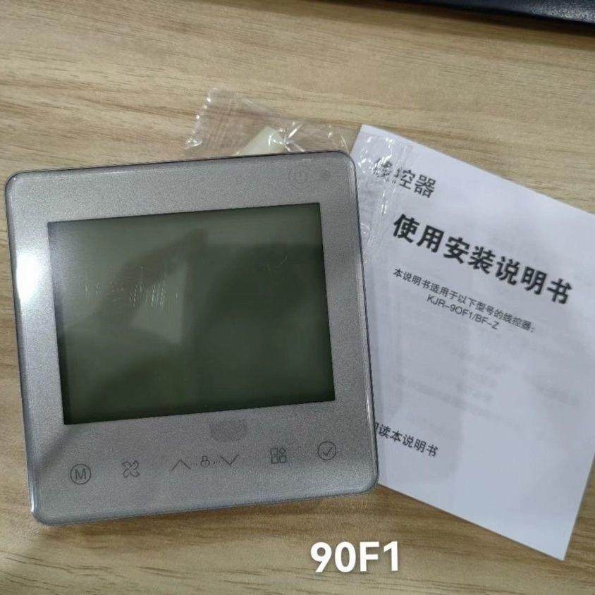 适用美的线控器90F1风管机多联机通用中央空调控制面板酷风领航者