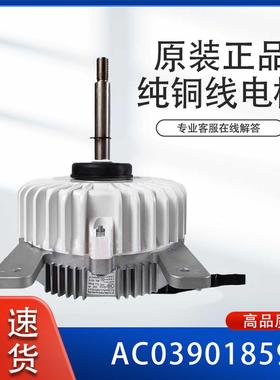 用于欧科多联式空调机组电机YDK750-8BLM-EK03/EK01直流无刷750W