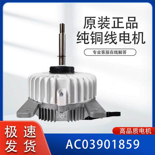 用于欧科多联式空调机组电机YDK750-8BLM-EK03/EK01直流无刷750W