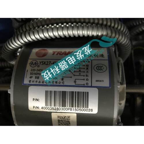 适用于特灵空调电机配件YSK27-4H4