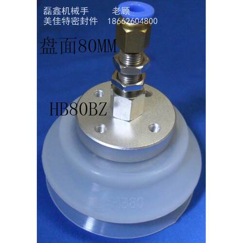 SMC真空吸盘工业 气动元件 机械手配件 真空吸盘 HB80BZ重载型