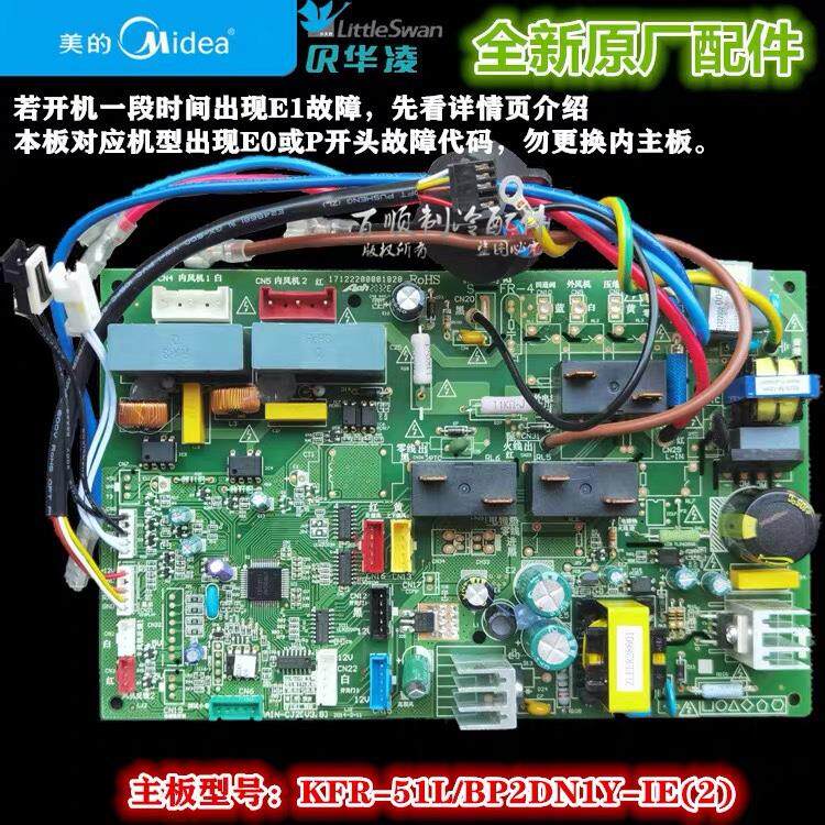 美的空调变频柜机内板KFR-51/72L/BP2DN1Y-IE/KE/CA300(2)/KF/CJ2