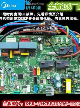美的空调变频柜机内板KFR-51/72L/BP2DN1Y-IE/KE/CA300(2)/KF/CJ2