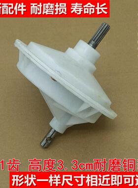 适配小鸭洗衣机XPB70-707S减速器11齿688S/727变速器齿轮箱偏心款