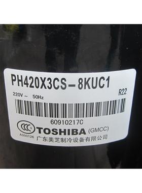 PH420X2C-8FTC2 PH420G2CS-4KU1东芝3匹美的空调美芝空气能压缩机
