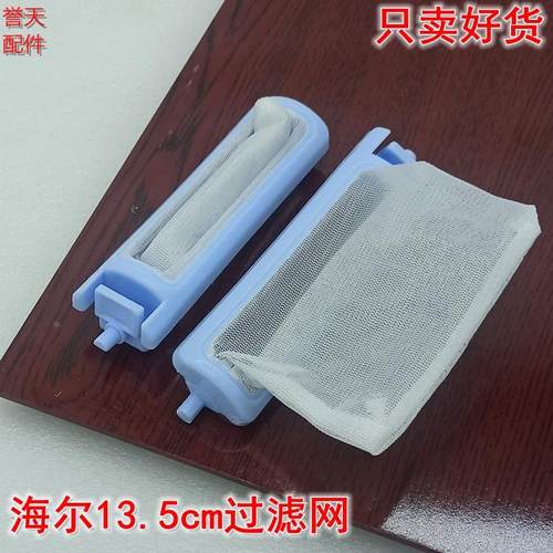 适配海尔小神螺洗衣机过滤网XPB90-1159JS/60-187BS 兜垃圾袋配件
