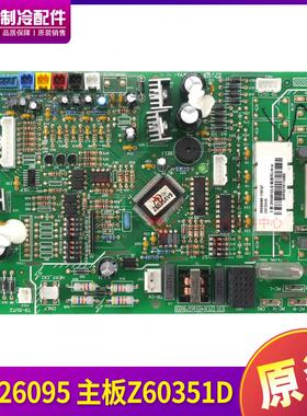 适用格力空调控制板 30226095 主板Z60351D GRZ60-A5 GMV-R22P/Na