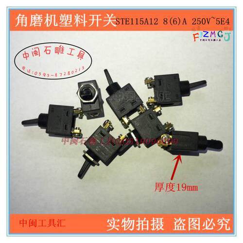 角磨机开关 9523开关 100型角磨机装配开关