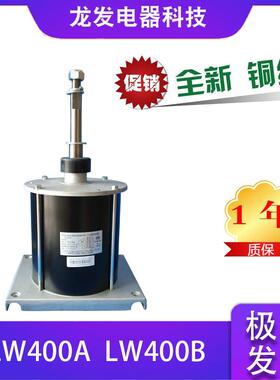 适用于格力空调LW400A LW400B  YT400-8A  YTP400-8B电机