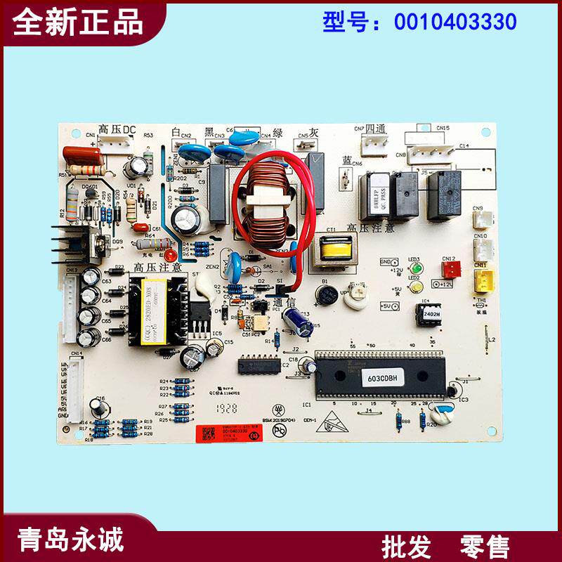 适用海尔空调KFR-35GW/HBBPF 室外机主板线路板电脑板 0010403330