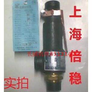 上海倍稳安全阀 弹簧式安全阀 A27w-10TDN15 正品 压力3-7  7-10