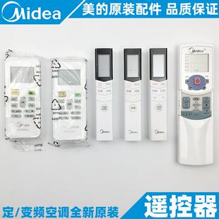 1.5 5匹原装 美 全新通用RN02D 空调遥控器挂机柜机天花机1