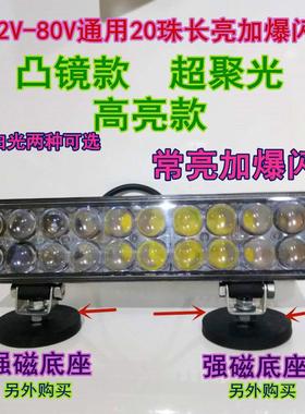 12V24V20珠长条灯凸透镜聚光超亮加爆闪led汽车货车工程车射灯
