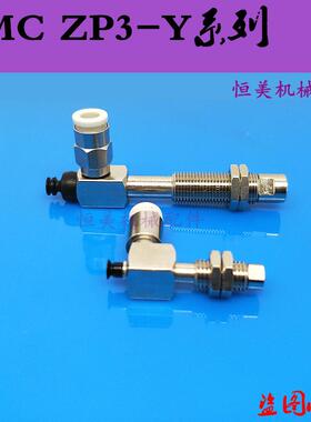 SMC真空吸盘侧边进气ZP3-Y10/Y13/Y16UMNK/UMSK6-B5/04/06/U4