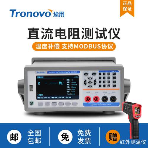 TR2516电阻测试仪毫欧表欧姆计微欧计高精度微电阻测试仪低电阻计