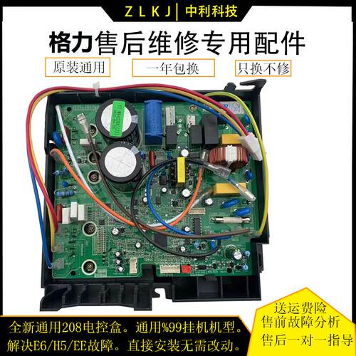 格力变频空调外机板电脑通用主板KFR-26/32W/35W/FNC14-3/FNC15-3