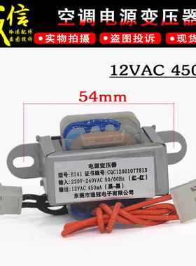 EI41适用海信科龙空调变压器12VAC 450MA交流电源变压器4线