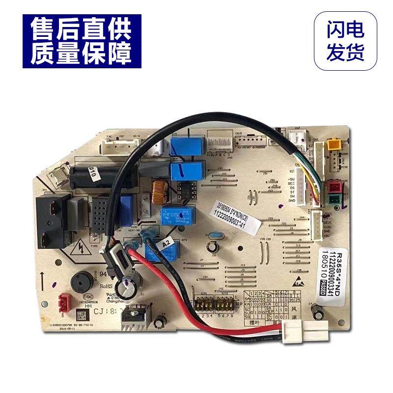原厂奥克斯空调KFR-23/26/35GW/S SA/SD/SF-1内机电脑板 主板