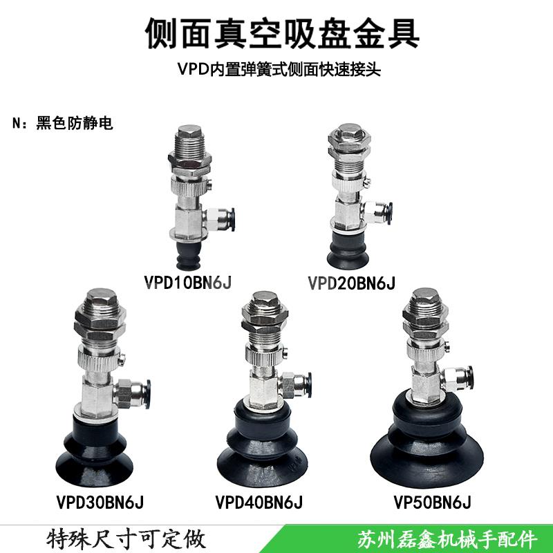 内置弹簧式侧面快速接头气动元件 VPD10/20/30/40/50BNS6J