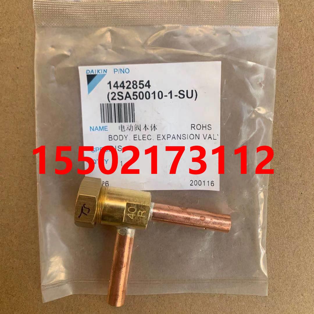 原装大金空调V3风管机嵌机内机电子膨胀阀阀体本体15R 30R 40R