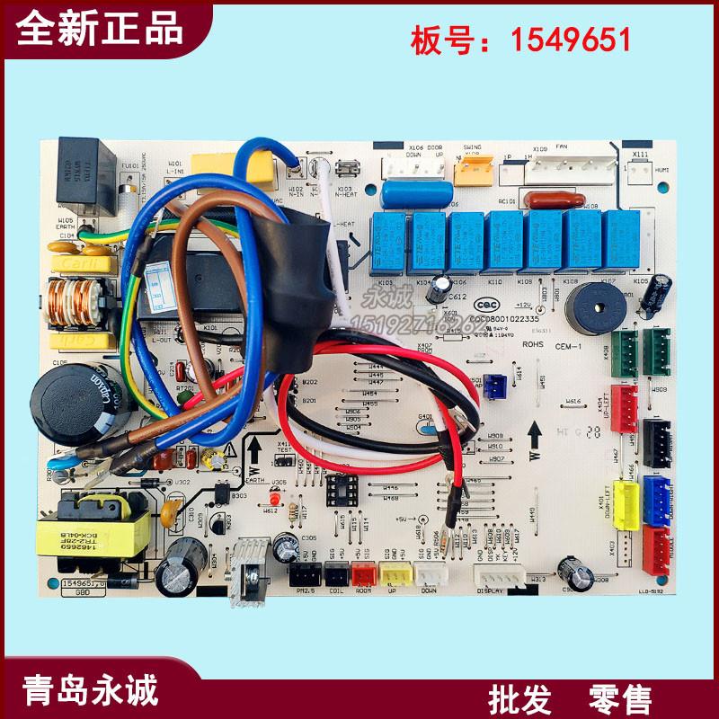 海信空调3匹柜机内机电脑板主板线路板1573347A 1549651,H全新