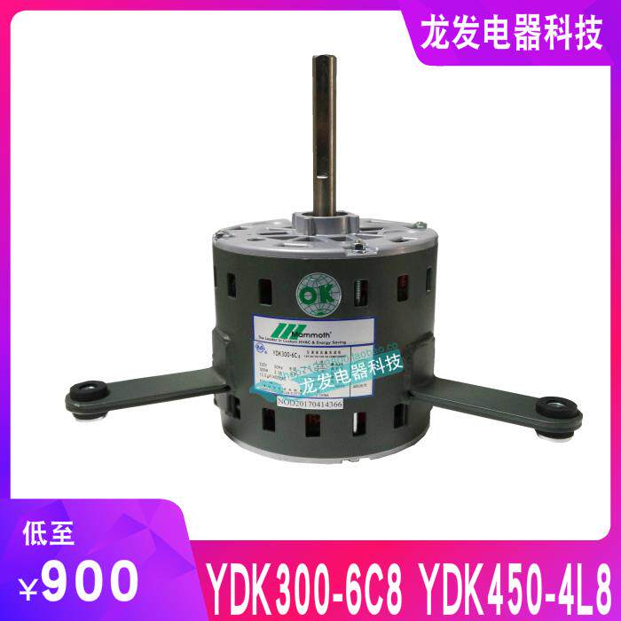 适用于美意空调用离心风机电机配件YDK300-6C8 YDK450-4L8