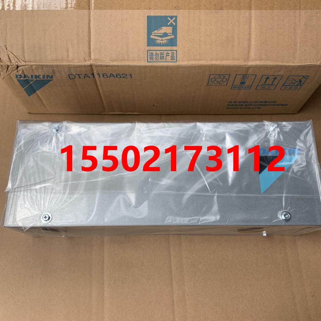 全新大金中央空调远程监控板多联机网关空调远程转接板DTA116A621