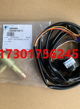 全新原装大金VX系列RUXYQ20AB RUXYQ22AB电子膨胀阀 电动阀本体