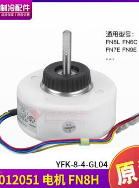 适用格力空调1.5P电机 FN8H 风机马达 FN7C FN7E FN7A FN9E FN10E