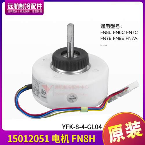 适用格力空调1.5P电机 FN8H 风机马达 FN7C FN7E FN7A FN9E FN10E