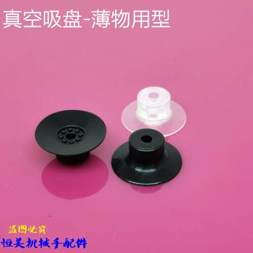 GINIER吉尼尔薄物真空吸盘P8PN P10PN P15PS纸张塑料袋吸嘴P20PN