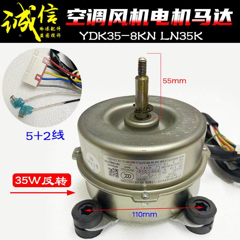 适用格力空调内机电机YDK35-8KN LN35K风机马达反转35W