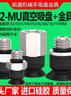 SMC真空吸盘ZP2-02/035/04/05/06/08/10/15MUS/N吸盘接头组合套件