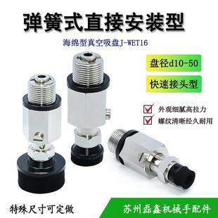 d10 50怡合达海绵真空吸盘组直接安装 WET16