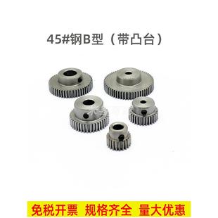 59齿圆柱直齿轮 凸台B型碳钢0.6模50