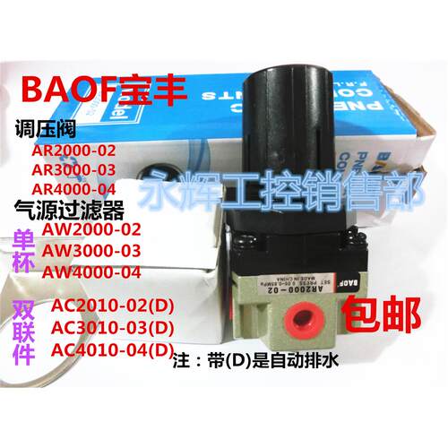 SMC型调压阀AR2000气源处理过滤器AC2010/ AC3010/AC4010/AW2000