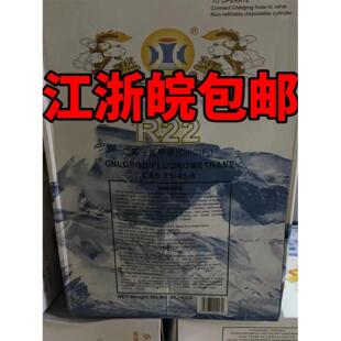 冰龙原装22冷媒 雪种工具 制冷剂 R22 13.6Kg 冰龙净重 22.7Kg