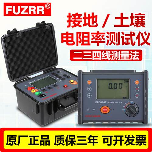 征能ES3001接地电阻测试仪FR3010土壤电阻率测试ES3002防雷电阻仪