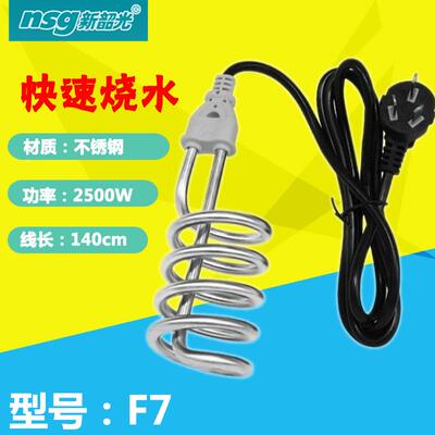 新韶光热得快F7 2500W烧水棒学生烧水洗澡电热棒浴缸桶盆加热管棒