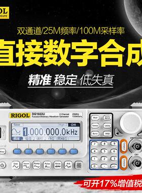 普源RIGOL函数任意波形信号发生器 信号源 频率发生器DG1022U数字