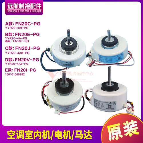 适用格力空调电机FN20V-PG FN20C-PG FN20E-PG FN20J-PG FN20i-PG
