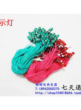 电源指示灯 开水器水箱指示灯 信号灯 红色 绿色  220V/380V
