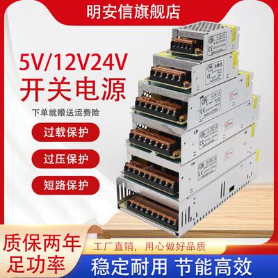 220转12V24V5伏直流开关电源1A2A3A5A10A15A20A30安LED监控变压器